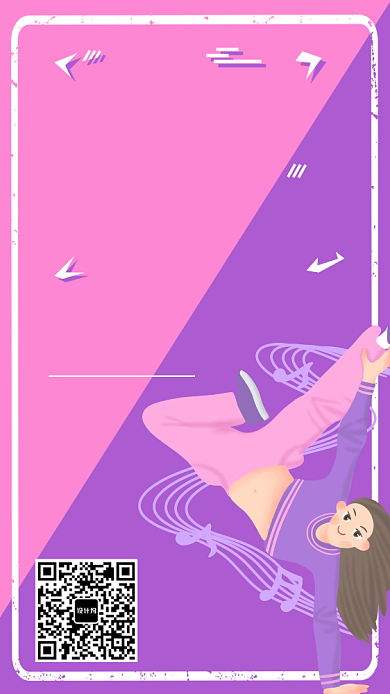 青春街舞手机海报背景