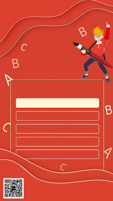 时尚精致雅思课程表宣传手机海报背景