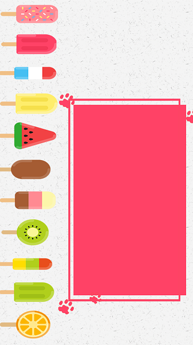 夏季冷饮创意简约时尚浅色宣传海报背景