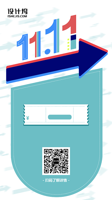 简约撞色插画手绘动漫促销优惠券手机海报背景