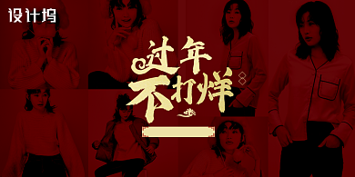 红色创意过年不打烊电商宣传展板背景