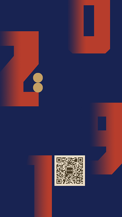 2019年简约风年会邀请函背景