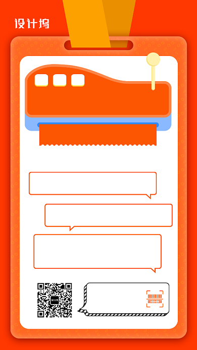 趣味学习打卡签到手机海报背景