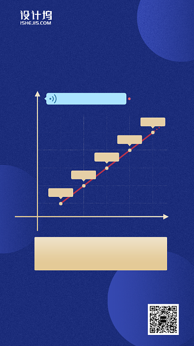 培训课程VIP价格趋势表格图手机海报背景