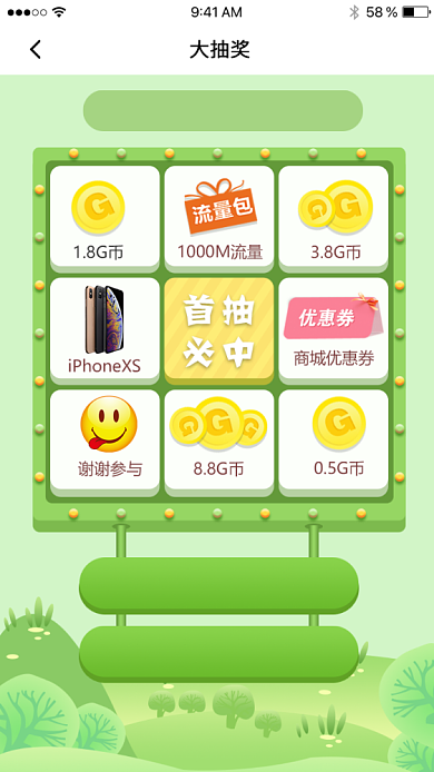 绿色清新大转盘抽奖活动海报背景