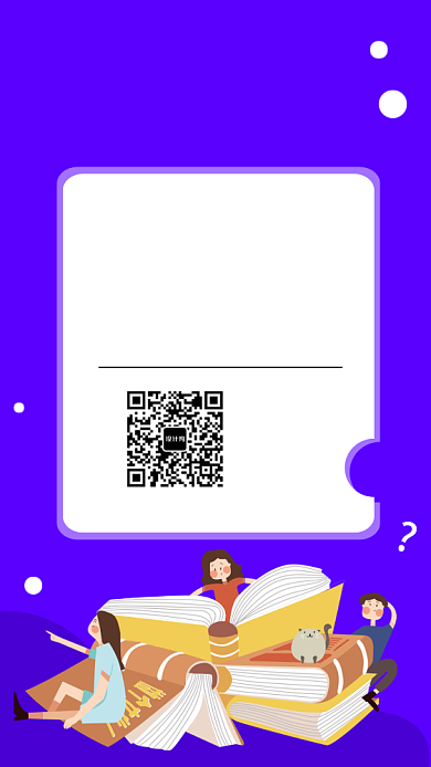 紫色暑假学习培训手机海报背景