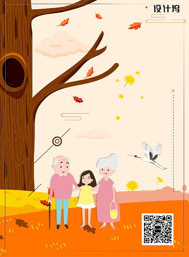 重阳节创意卡通印刷海报背景