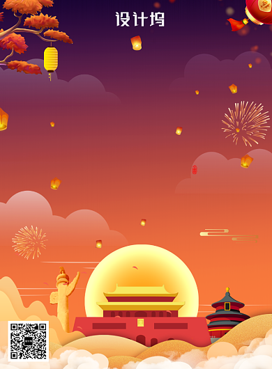 欢度国庆创意促销海报背景