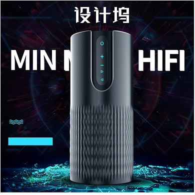 黑色数码3c小家电音箱音响主图背景