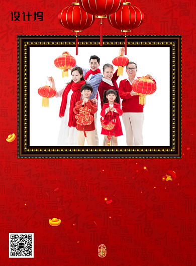 创意红色新年全家福海报背景