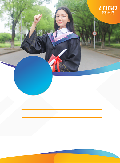 出国留学教育学习培训海报模板背景