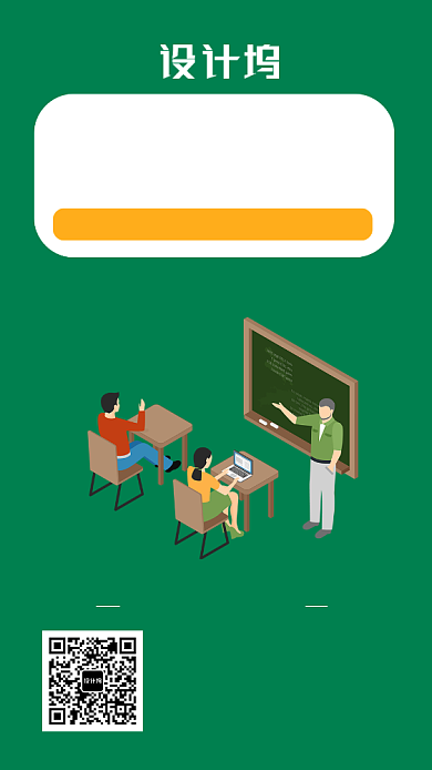 成人学历提升宣传海报背景