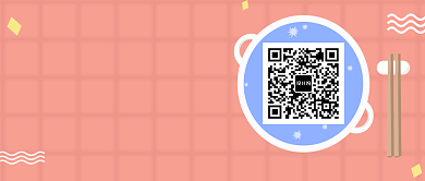 小伙伴们快到碗里来公众号首图背景