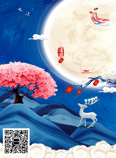 创意时尚中秋节插画海报背景