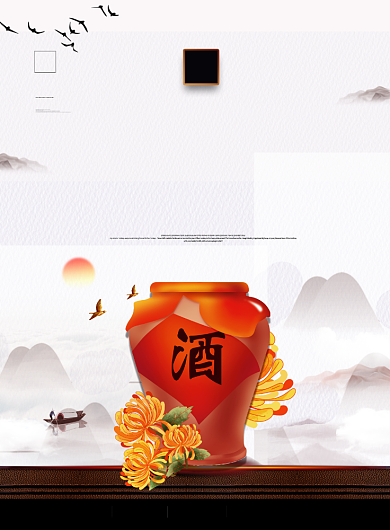 水墨风中国酒业酿造海报印刷背景