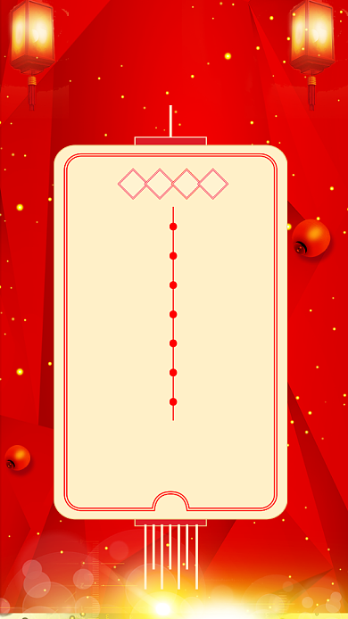 2020年企业公司年会流程海报背景