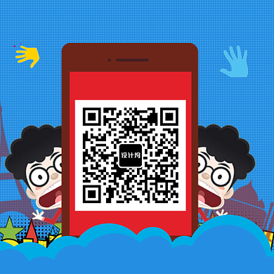 卡通可爱手机二维码背景