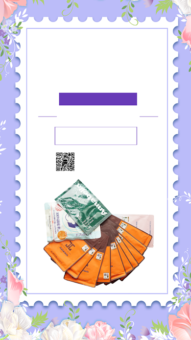 简约紫色保湿面膜促销手机海报背景