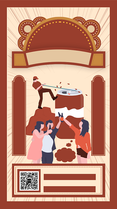 手绘文艺复古风同学聚会宣传手机海报背景