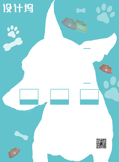 蓝色宠物医疗海报模板背景