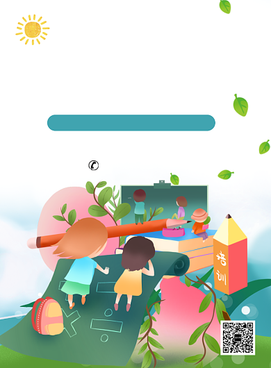 卡通手绘风少儿培训数学逻辑印刷创意海报背景