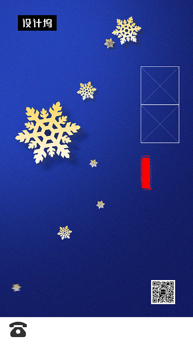 深蓝色简约大气小雪传统节气手机海报模板背景