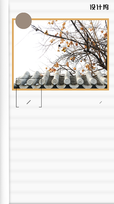 现代简约大气日签手机海报背景