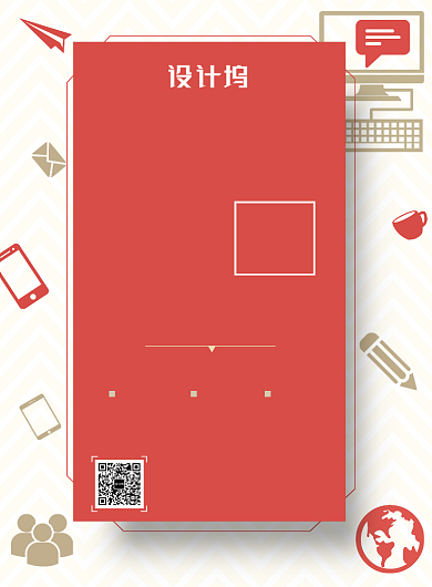 招募简约海报背景