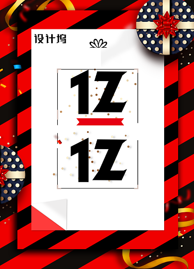 黑红色双十二促销海报背景