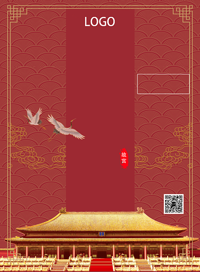 故宫之旅印刷海报背景