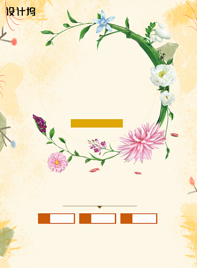 创意时尚植物秋季新品上新促销海报背景