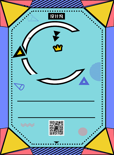 撞色时尚几何双十一狂欢印刷海报模板背景