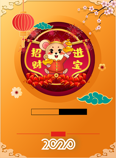 招财进宝鼠年印刷海报背景