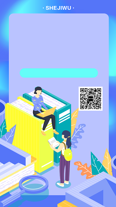 夏季新书大促销手机海报背景