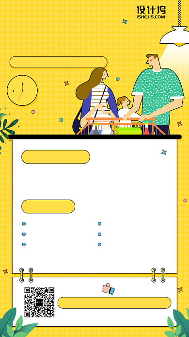 家长教育课卡通培训手机海报背景