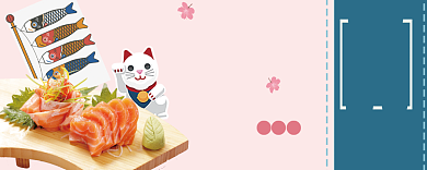 卡通可爱寿司优惠券背景