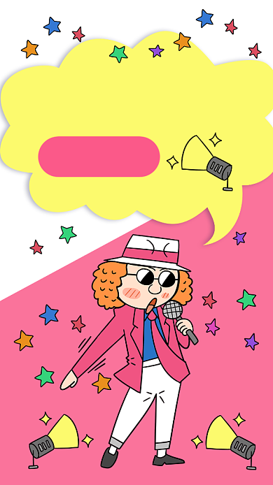 歌厅粉色创意手机海报背景