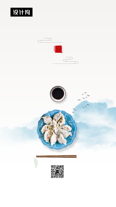 复古传统简约冬至节气手机海报模板背景