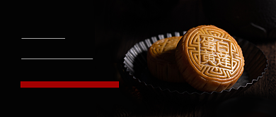 中秋月饼定制公众号首图背景