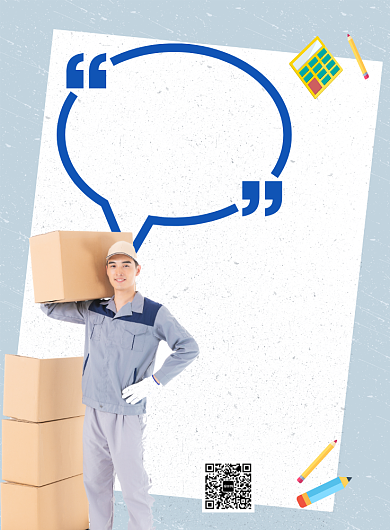 时尚简洁物料快递招聘印刷海报背景