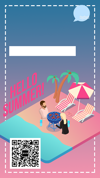 ·旅游机构手机海报宣传背景