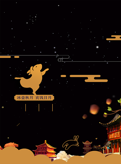 月满中秋暗色插画印刷海报背景