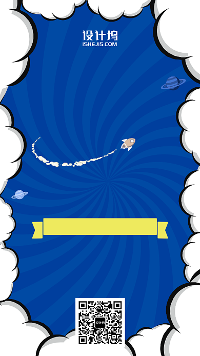 卡通动漫插画风双十一手机海报背景