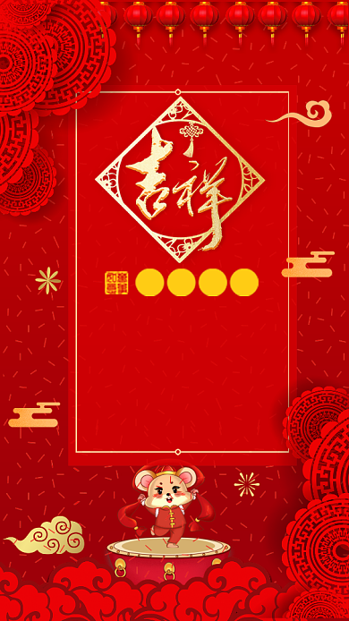 中国红元旦鼠年海报背景