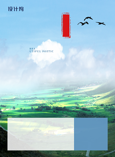 简约时尚新疆游旅游宣传海报背景