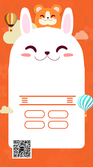 橙色幼儿园招生宣传手机海报背景