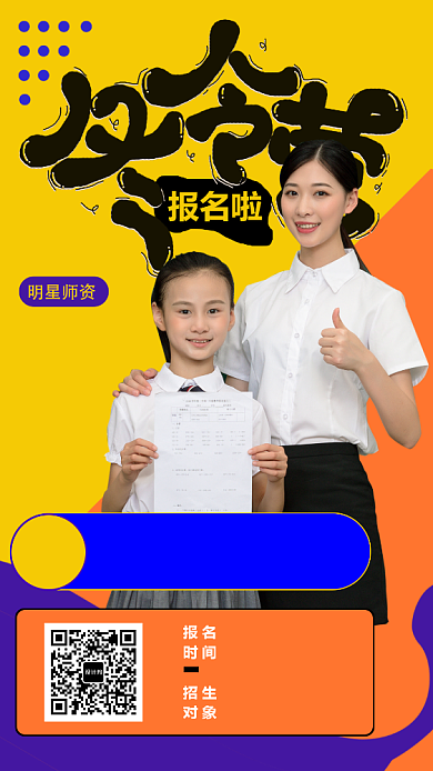 简约清新冬令营海报背景