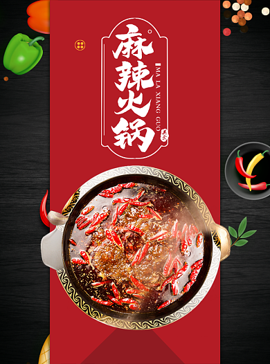 正宗重庆火锅店开业背景