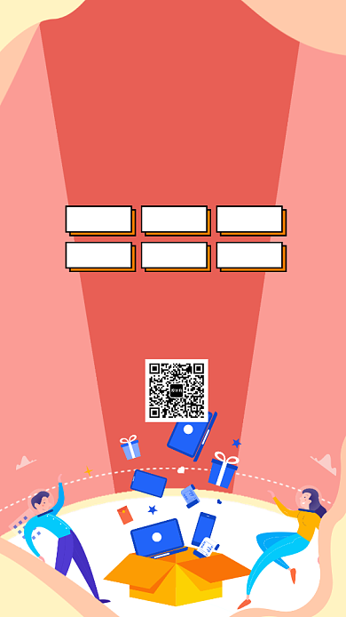 扁平年终奖扫码抽手机海报背景