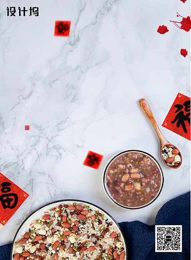 简约高端过了腊八就是年海报背景